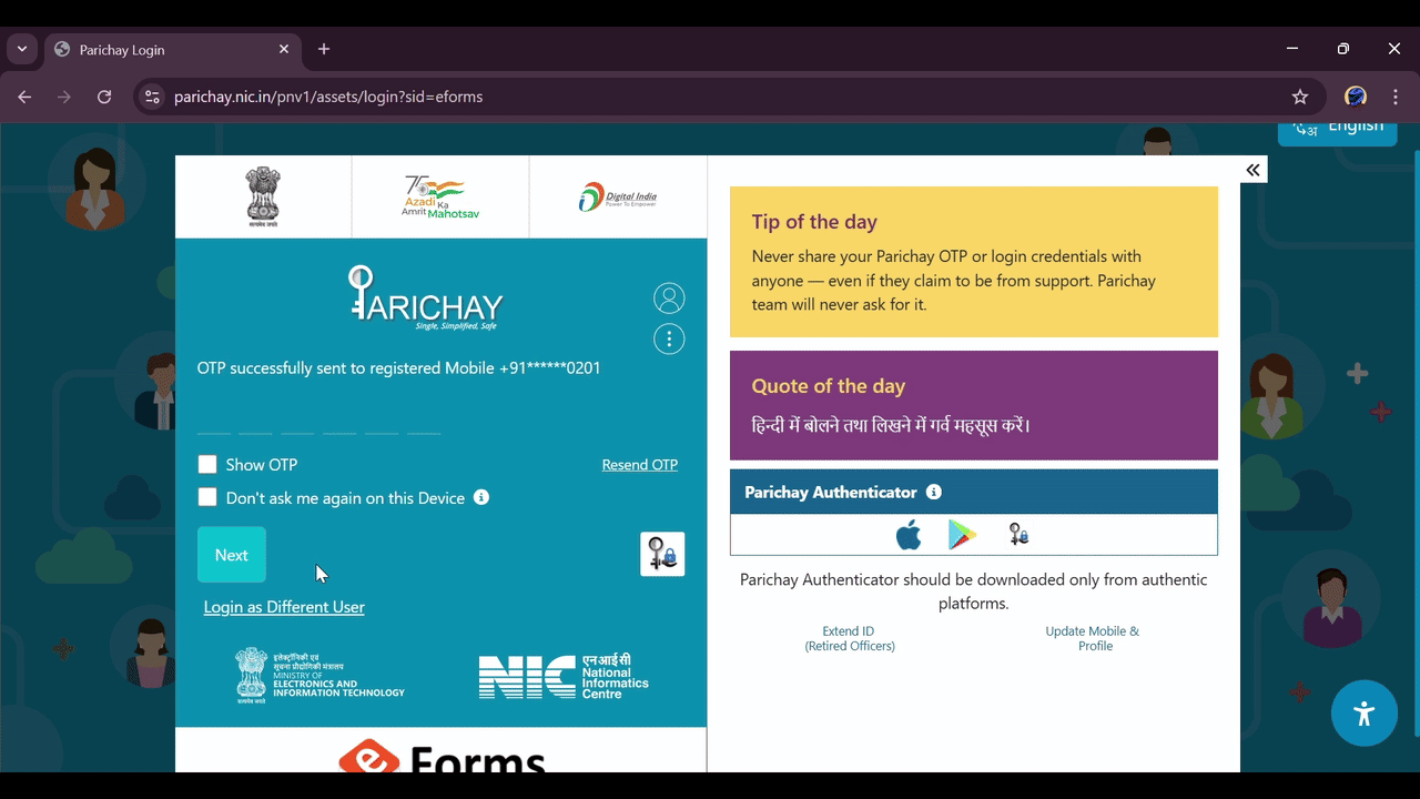 Screenshot of OTP verification screen
